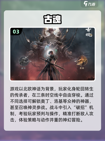 🔥2025最难类魂游戏TOP10出炉！🎮挑战极限🔥截图4