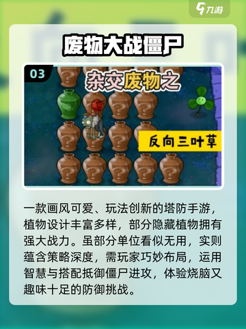 🔥2025最耐玩植物大战僵尸手游推荐！🎮截图4
