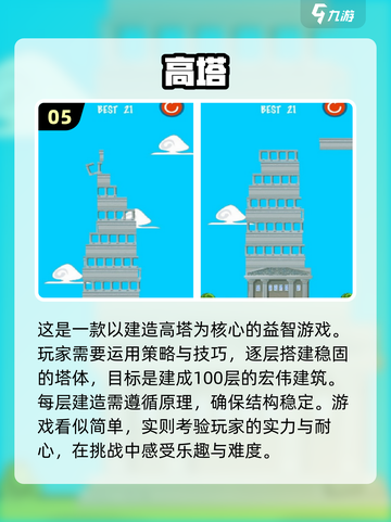 🔥超人气100层游戏免费下载链接分享🎉截图6
