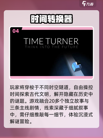 🔥2025最火时间静止游戏💥截图5