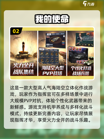🔥2024必玩！顶级战争策略手游排行榜🔥截图3