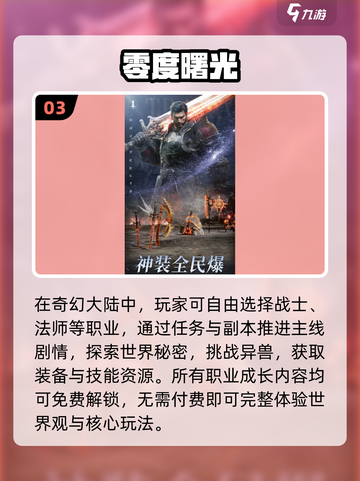 🔥2025零充神作！🎮免费爽玩截图4