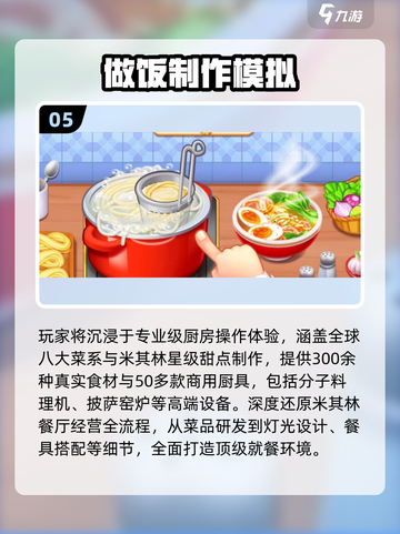 🔥2025自由做饭游戏TOP榜！🎮👩🍳截图6