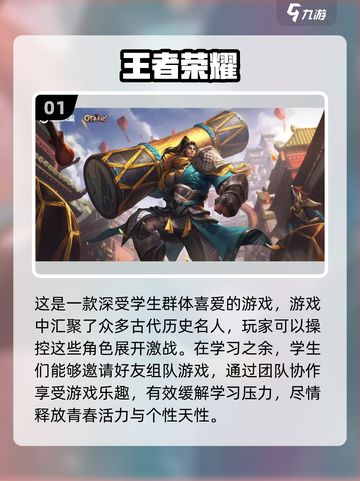 学生党必玩！2022超🔥手游推荐🎮截图2