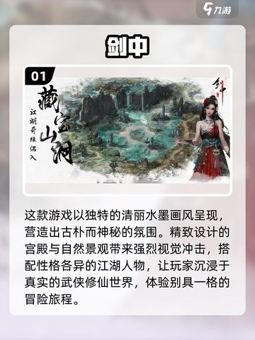 🔥2025必玩武侠网游🔥有趣游戏推荐✨截图2