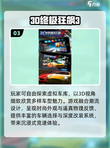 🔥2025最火3D驾驶游戏合集🎮截图4