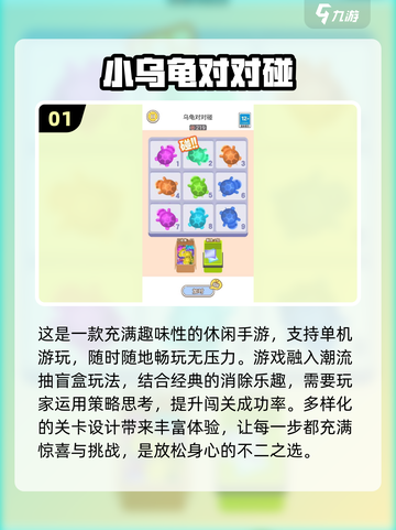 2024超🔥对对碰手游下载🔗📌截图2