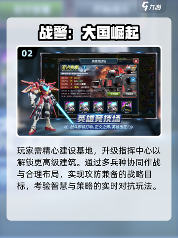 🔥2025最燃战争游戏TOP榜💥截图3