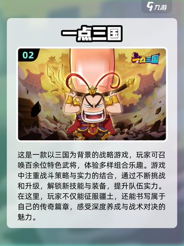 🔥2018最好玩的三国手游推荐！👇截图3