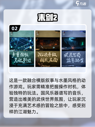古装江湖🔥2025必玩经典单机RPG游戏合集！截图3