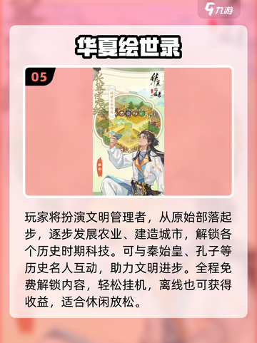 🔥2025零充神作！🎮免费爽玩截图6