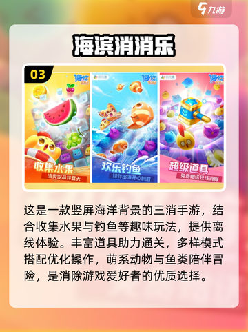 🔥2024超火免费单机游戏推荐，休闲娱乐必备！🎮截图4