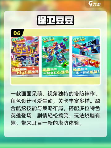💥2025最火打豆豆TOP10免费下载！🎮截图7