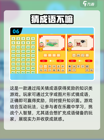 成语填空手游排行榜🔥2024最🔥的前十游戏合集🎉截图7