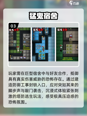 🔥2025最火联机恐怖手游TOP榜😱截图4