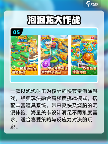 🔥2025最火泡泡糖游戏免费下！🎮截图6