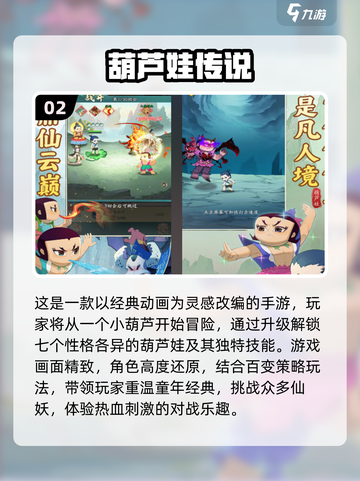 🔥2024必玩！这些公测网游超耐打👇截图3