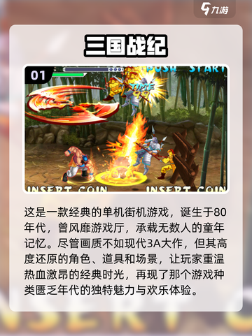 🔥2024必玩！超耐打单机手游推荐🎮截图2