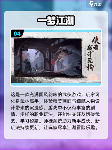 2024免广告游戏排行🔥经典好玩到停不下来！🎮截图5