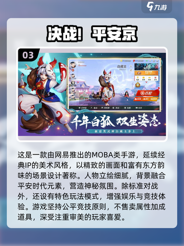 🔥2025热门MOBA手游榜💥🎮截图4
