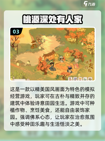 田园梦🧺2025超火乡村手游推荐🔥截图4