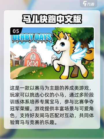 小马游戏合集🎉2025超耐玩下载攻略截图6