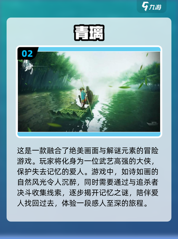 2023绝美手游🔥画风治愈人心！🌸截图3