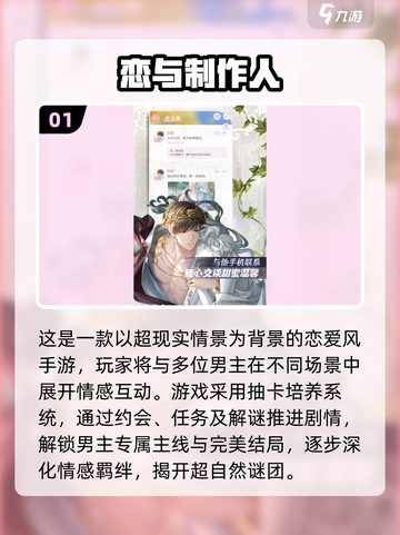 🔥双男主手游TOP榜！2025必玩高甜推荐💖截图2