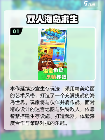 🔥2025双人组队手游TOP榜💥情侣闺蜜必玩！🎮截图2