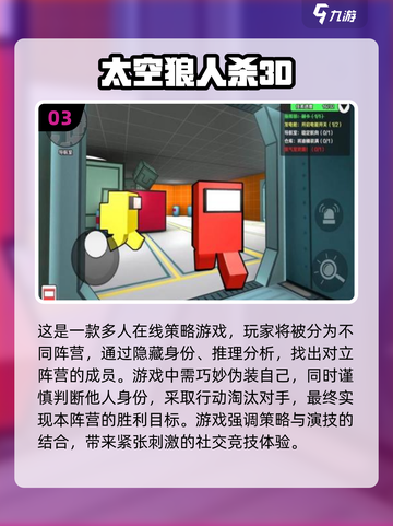 🔥2025必玩！三人推理游戏合集🎉截图4