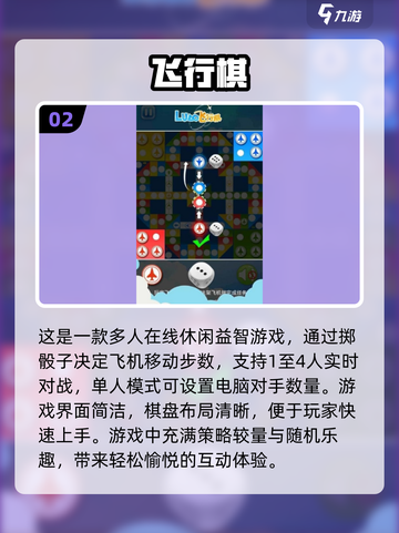 🔥2025超耐玩4人小游戏合集🎉截图3