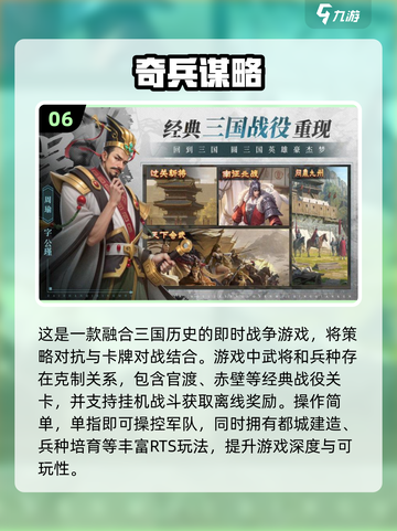 🔥2025最受欢迎手机战争游戏排行榜出炉！🎮截图7