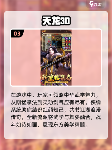 🔥2025最热门3D网游排行，高人气游戏等你来战！🎮截图4