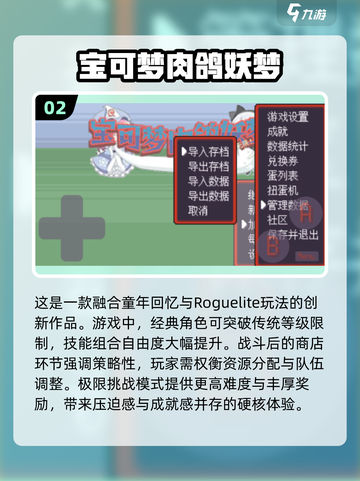 🔥2025最热门肉鸽手游推荐，独立游戏玩家必玩🔥截图3