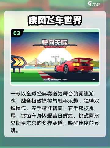 2025赛车游戏排行榜🔥这些神作太🔥了！截图4
