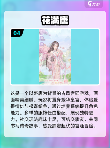 2024必玩🔥宫廷剧情游戏💎皇宫冒险等你来！截图5