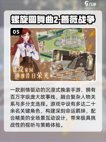 🔥2025必玩手游TOP10💥非腾讯神作！截图6