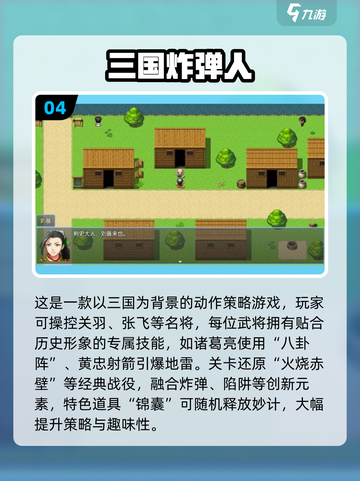 🔥2025经典炸弹人手游推荐✨截图5
