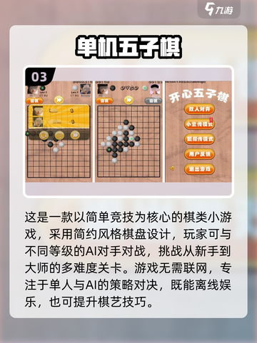🎮2025最火单机手游推荐！无网也能爽玩截图4