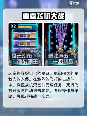 🔥2025最耐玩飞机手游TOP10✈截图3