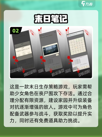 🔥2024最受欢迎末日手游大盘点💥截图3