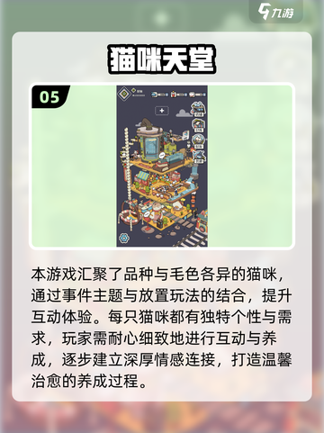 🔥2025最火猫咪游戏Top5，铲屎官必玩！🎮🐾截图6