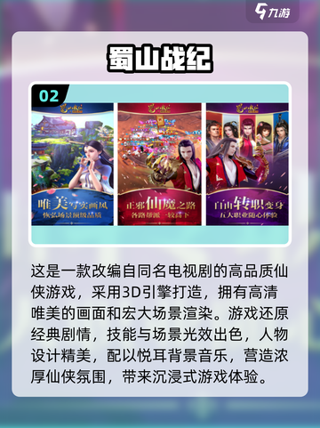 🔥2016最受欢迎武侠手游排行榜💥武侠迷必玩！截图3