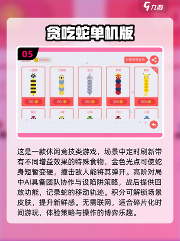 2025超好玩免费手游推荐🔥不氪金也能爽玩！🎮截图6