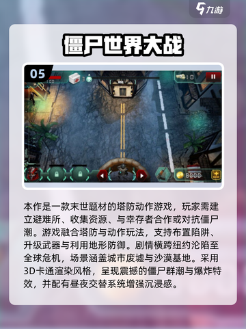 🔥2025必玩 zombie手游推荐！💥🧟♂截图6