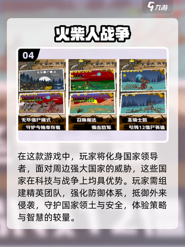 🔥2024超耐玩双人火柴人手游推荐🎮截图5