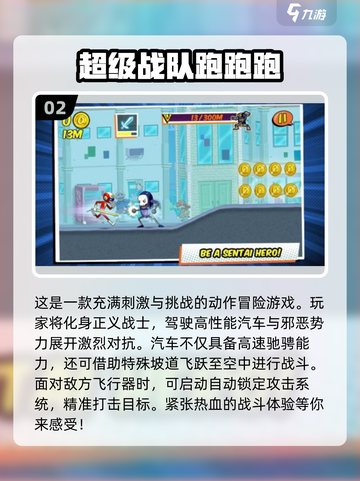 🎮2025超🔥战队游戏TOP榜，这5款你玩过吗？💥截图3