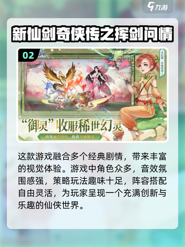 2024必玩🔥10g超耐玩手游大盘点！🎮截图3