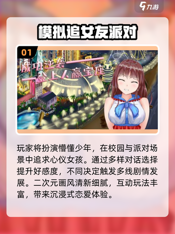 2025爆款恋爱养成游戏推荐！💘🎮截图2