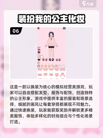 2024超🔥芭比公主化妆游戏推荐💄截图7